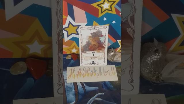 Имя НАТАЛЬЯ и его НОСИТЕЛЬ! КАКАЯ ВЫ по системе Ленорман?#natalia_blagaya #имена #имя_носитель смотреть онлайн