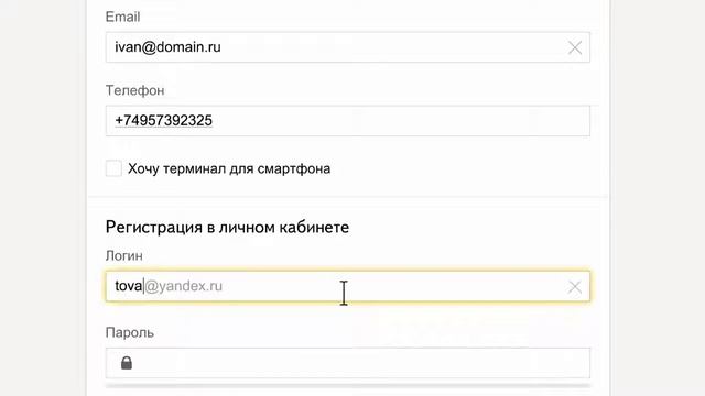 Подключение Яндекс Кассы, часть I Как получить доступ в личный кабинет смотреть онлайн