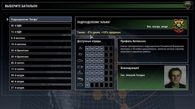 Tom Clancy’s EndWar — Прохождение Часть - 7.