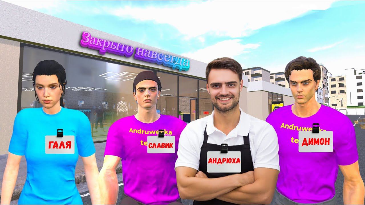 Закрываемся - Clothing Store Simulator #6 смотреть онлайн
