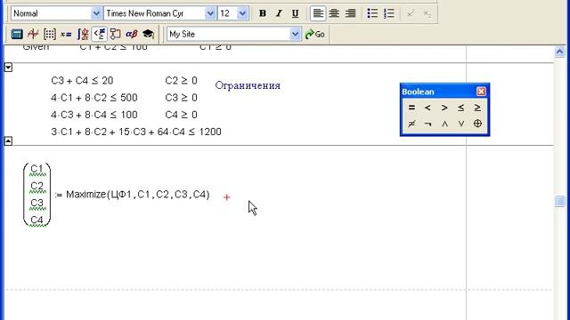 Задачи на оптимизацию. Задача о компьютерах. Решение с использованием Maximize. Урок 55 смотреть онлайн