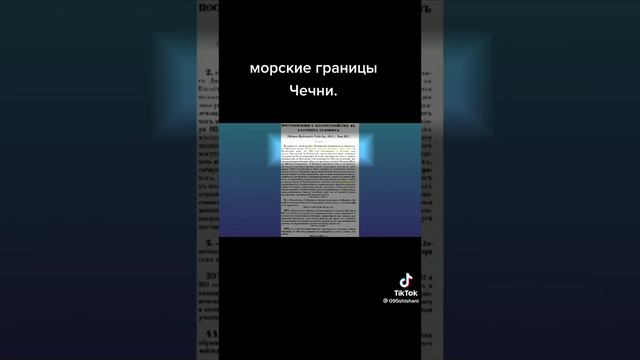 Морские границы Чечни. смотреть онлайн