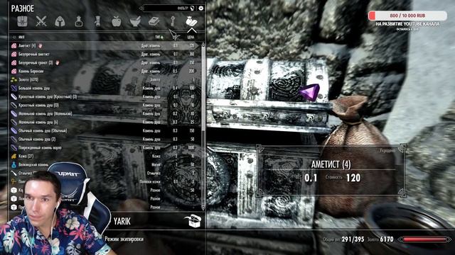 TES Skyrim прохождение - переходим на ЛЕГЕНДАРНЫЙ уровень сложности Ч. 11 смотреть онлайн
