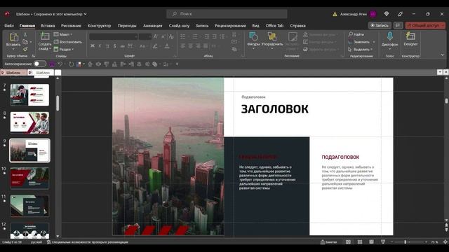 Презентация за 10 минут программе Power Point. 2023. смотреть онлайн