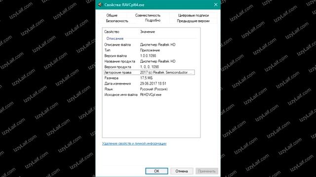 ? Не открывается панель Realtek смотреть онлайн