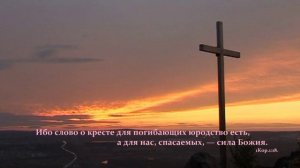 Я вам спою во славу нашего Христа...