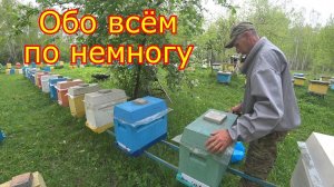 Работы на ПАСЕКЕ! Обо всём по немногу!