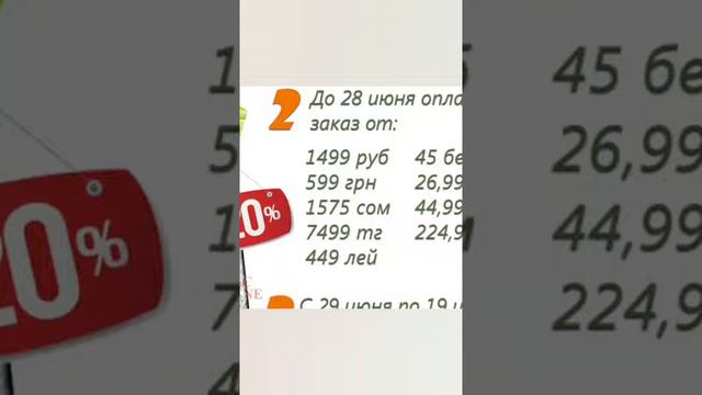 6 июля 2020 г. смотреть онлайн