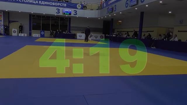 Татами 4 (7.02 14:00) ПCО по дзюдо среди юношей и девушек до 15 лет смотреть онлайн