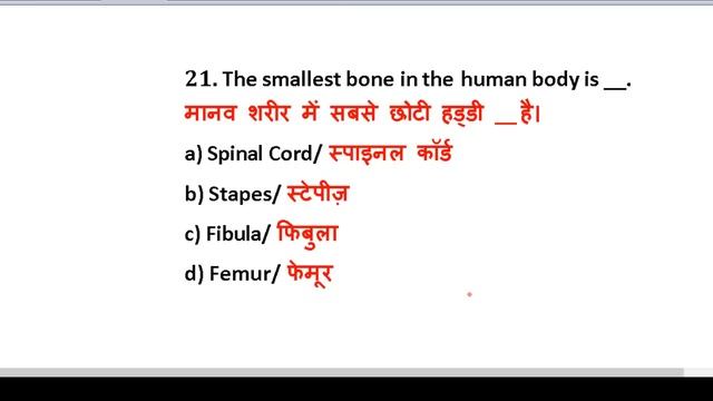 10.30 PM|| जनरल साइंस के 40+ प्रश्न || GENERAL SCIECNE (GS) EXPECTED QUESTION GROUP D 2018 in HINDI смотреть онлайн