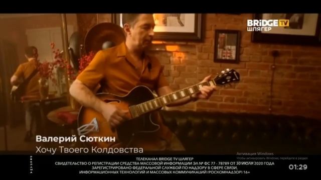 Смена логотипа BRIDGE TV Шлягер на обычный (15.01.2021) смотреть онлайн