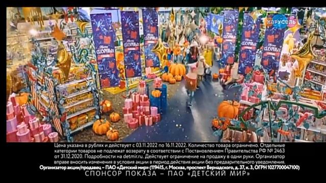 Детский мир "Сказочные скидки" 🪄🧙♀️🌠💫🧞♀️🧞♂️🧜♀️🧜♂️🧚♀️🧚♂️🦸♂️🦸♀️🦹♂️🦹♀️👑🎩👒🧢🎨🖌🎭🎉🎊🤹♂️🤹♀️🎪🎟🎬🌈 смотреть онлайн