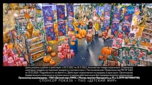 Детский мир "Сказочные скидки" 🪄🧙♀️🌠💫🧞♀️🧞♂️🧜♀️🧜♂️🧚♀️🧚♂️🦸♂️🦸♀️🦹♂️🦹♀️👑🎩👒🧢🎨🖌🎭🎉🎊🤹♂️🤹♀️🎪🎟🎬🌈