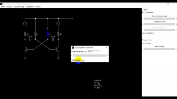 Circuit Simulator v1.6i (Симулятор Схем)