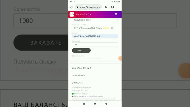 накрутка просмотров вк смотреть онлайн