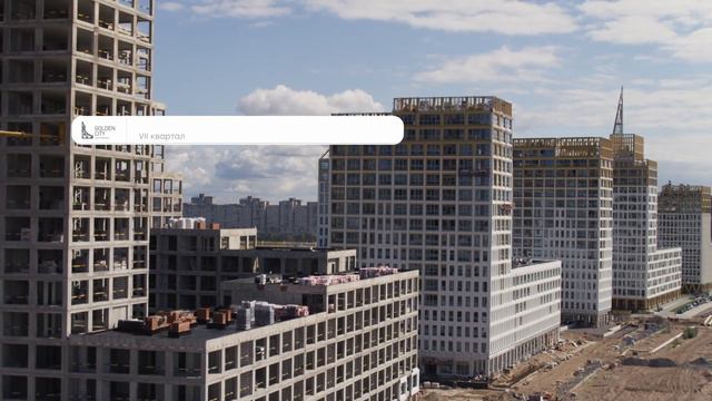 Видеооблет Golden City - август 2021 смотреть онлайн
