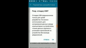 КАК ПОДКЛЮЧИТЬ ТЕЛЕФОН ANDROID К КОМПЬЮТЕРУ / ОТЛАДКА USB