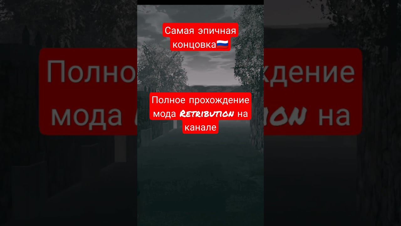 Эпичная концовка мода Postal Retribution #shorts #postal #retribution #zov postal 2 смотреть онлайн