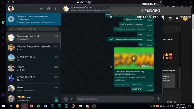 УЧИ.РУ ПРОХОДИМ МАРАФОН|||ПОБИВАЕМ РЕКОРДЫ!!! смотреть онлайн