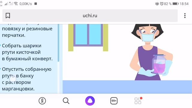 Как правильно собрать ртуть ☠️если разбился градусник
