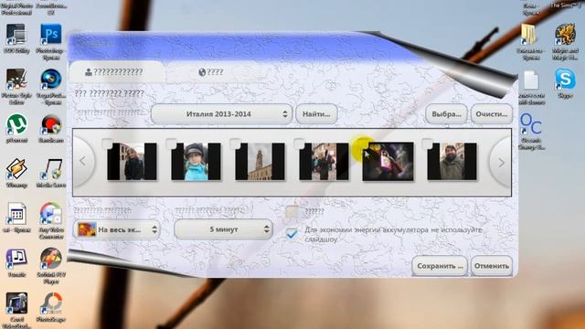 Как сменить картинку на рабочем столе у Windows 7 Начальная? смотреть онлайн