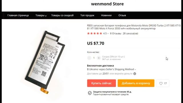 Aliexpress обман Motorola Аккумулятор Battery FB55 Droid Turbo 2 XT1585 XT1581 ч.2 возврат денег смотреть онлайн