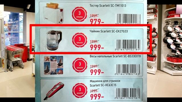 Как сеть магазинов Домовой обманывает покупателей