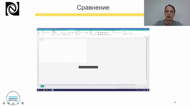 Распаковочка. Замена Microsoft Office на российские аналоги смотреть онлайн