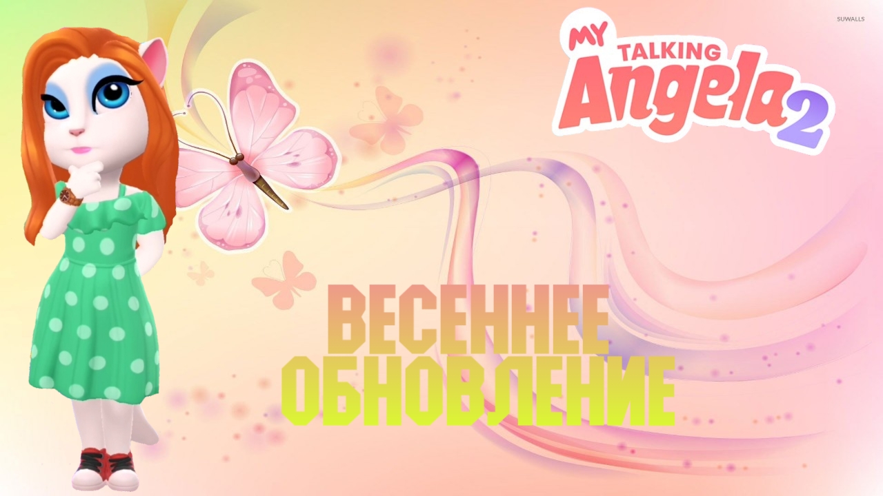 Моя Говорящая Анджела 2! Новое весеннее обновление 2022! смотреть онлайн