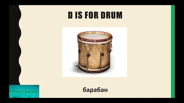 The letter D/D words /Учим английские слова на букву D смотреть онлайн