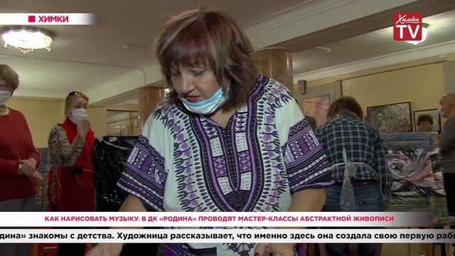 Как нарисовать музыку. В ДК «Родина» проводят мастер-классы абстрактной живописи. 01.10.20 смотреть онлайн