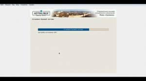 Переустановка ОС AstraLinux с сохранением домашнего каталога home