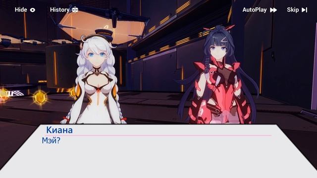 Сюжет Honkai impact 3rd на Русском. Глава 1 смотреть онлайн