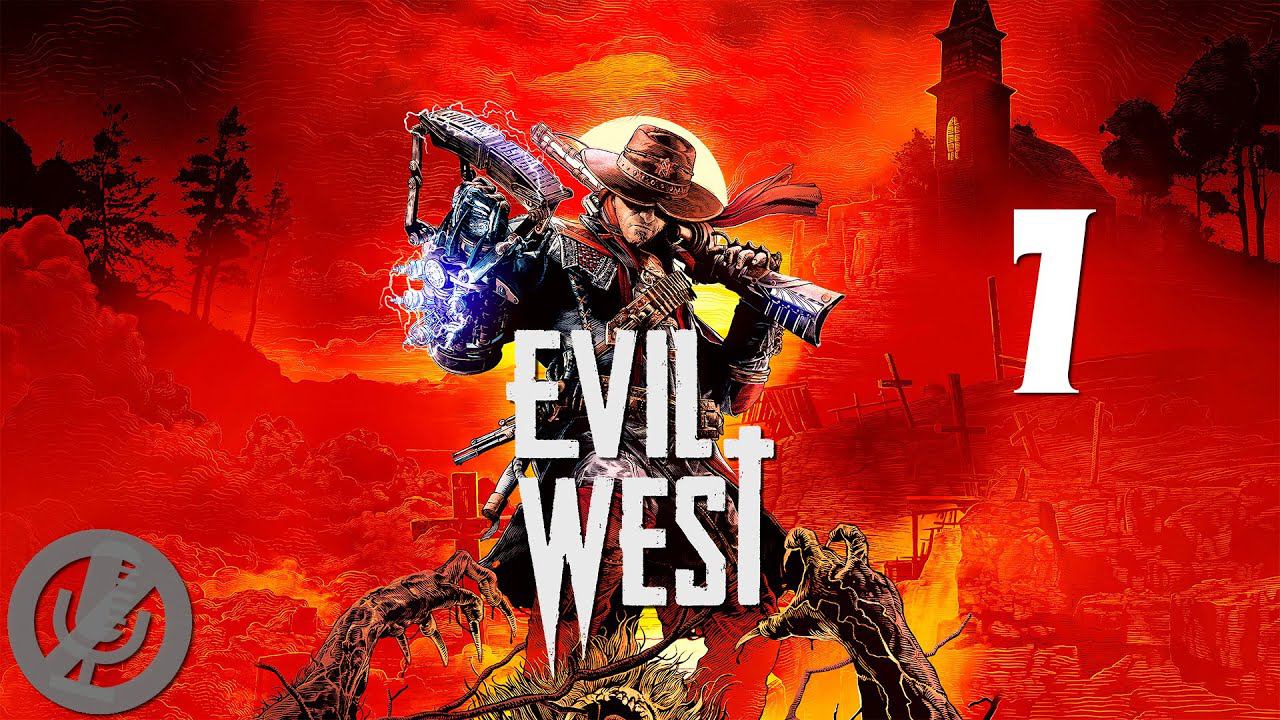 Evil West Прохождение На Русском На 100% Без Комментариев Часть 7 - Отвод глаз смотреть онлайн