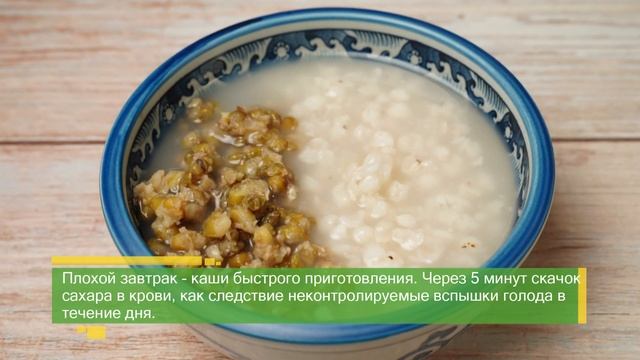 ПРОСТО О ПИТАНИИ: не ешьте это на завтрак!