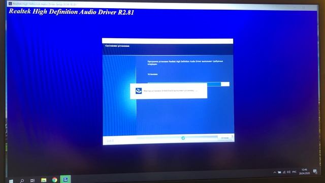 Нет улучшения реалтек в свойствах динамика смотреть онлайн