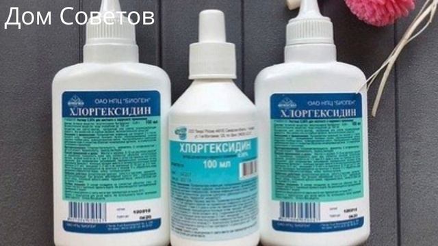 Как дешевый Хлоргексидин может помочь Вырастить хороший Урожай