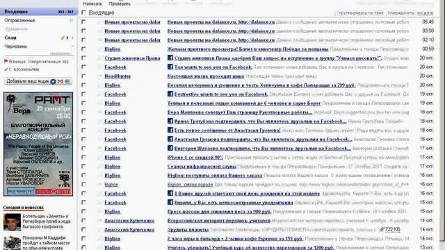 Как удалить почтовый ящик в Яндексе? смотреть онлайн