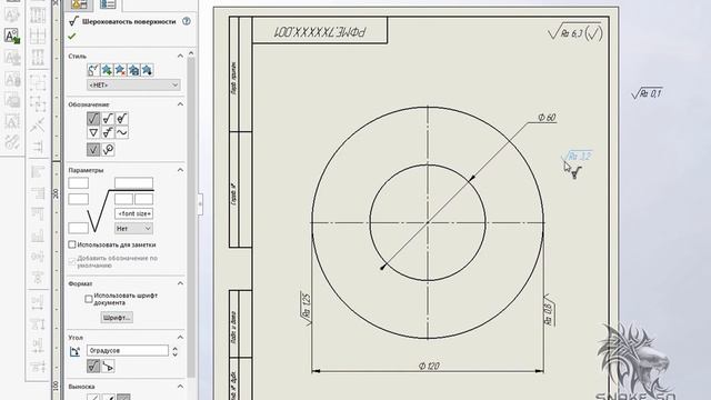 [SolidWorks] Шероховатость на размер диаметра. смотреть онлайн