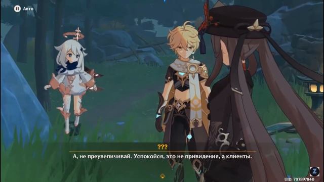 Ху Тао - Лучшая Вайфу 2 смотреть онлайн