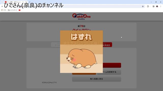 【宝くじ】クイックワン 第78回 もぐらのお宝捜査 1等1,500万円 2024/02/25 【ＱｕｉｃｋＯｎｅ】 смотреть онлайн