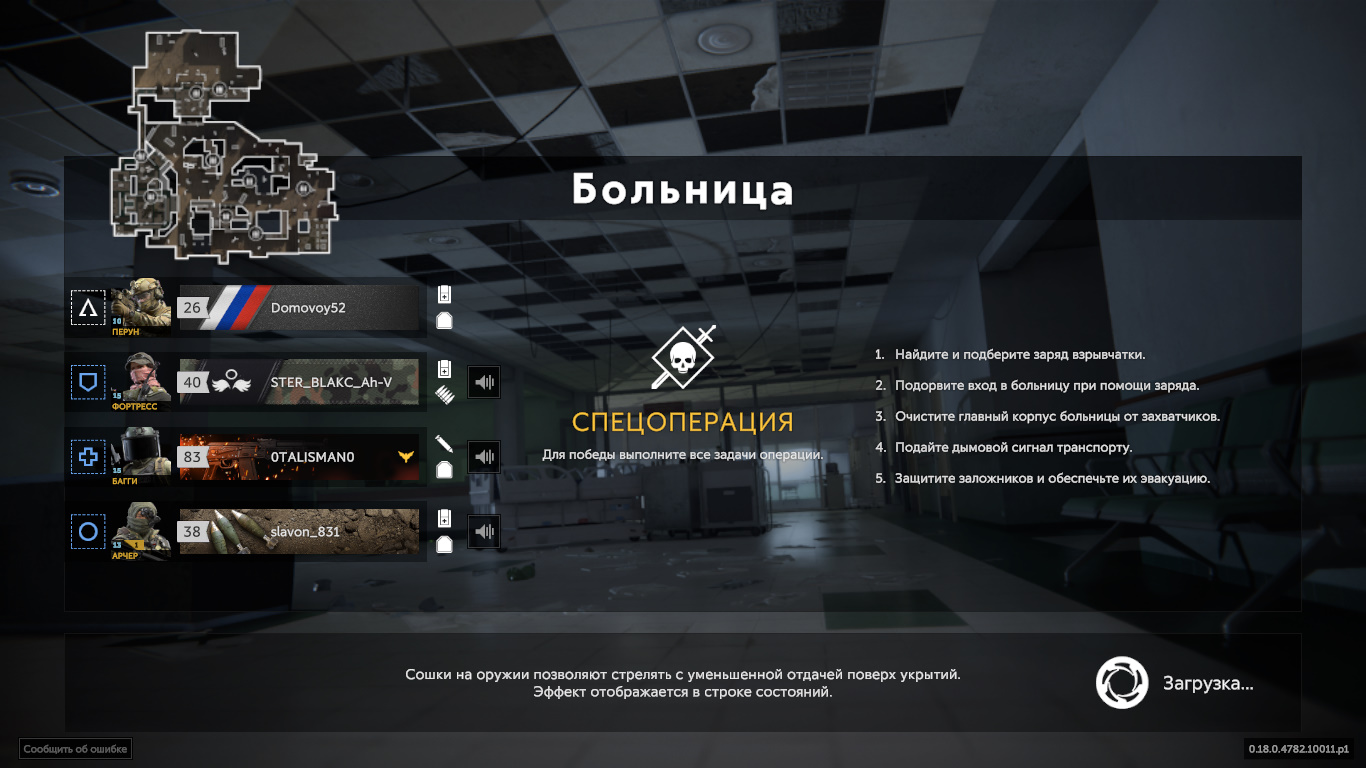 Caliber / Больница /  Спецоперация /