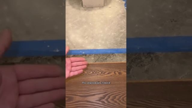 КАК ПРАВИЛЬНО СДЕЛАТЬ СТЫК МЕЖДУ ПЛИТКОЙ И ПАРКЕТОМ. ЛАЙФХАК