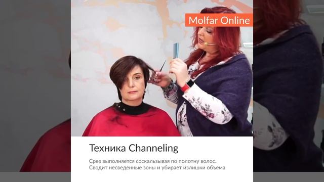 Техника стрижки channeling- каналы смотреть онлайн