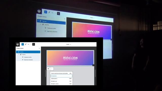 Создание темы с поддержкой Full Site Editing / Миша Рудрастых смотреть онлайн