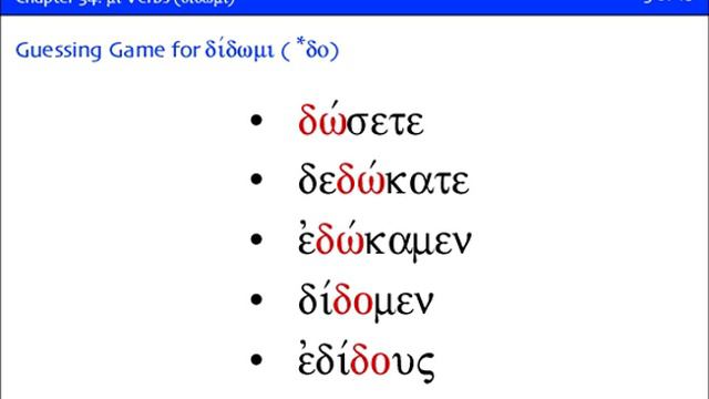 Basics of Biblical Greek. Chapter Overview for Chapter 34. смотреть онлайн