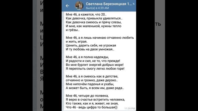 Мне 46, а кажется, что 20... смотреть онлайн