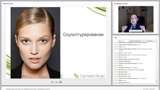 Оптические иллюзии и лифтинг в макияже смотреть онлайн