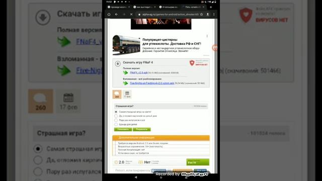 Как скачать фнаф 4 бесплатно. смотреть онлайн