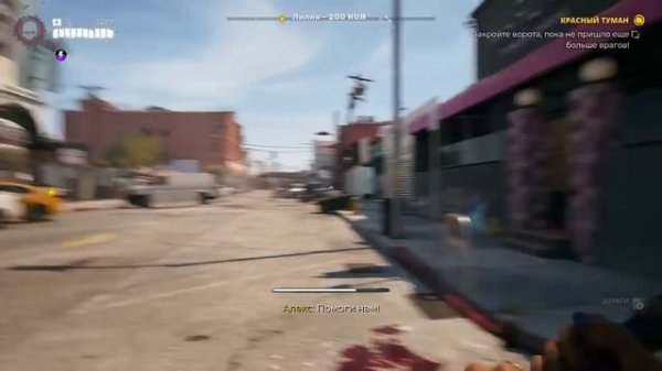 Dead Island 2 Прохождение - Часть 2